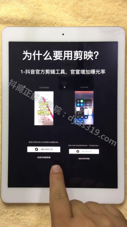 剪映怎么剪辑视频和音乐?2021最新16节视频教程