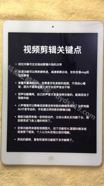 剪映怎么剪辑视频和音乐?2021最新16节视频教程