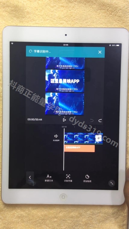 剪映怎么剪辑视频和音乐?2021最新16节视频教程
