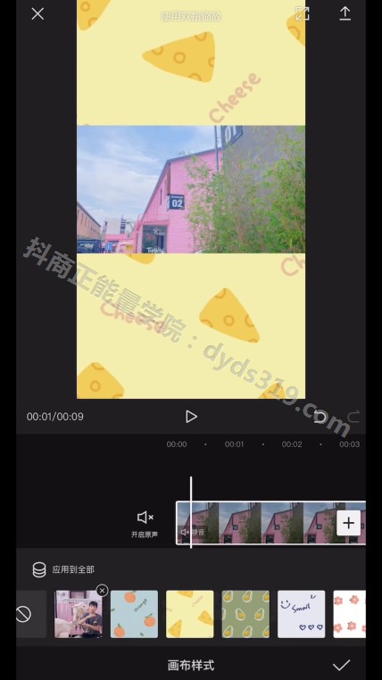 08、比例调节和背景的讲解（高逼格横板变竖版）.mp4.0003