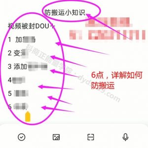 影视号播放量卡在500怎么办？如果防搬运？ (1)