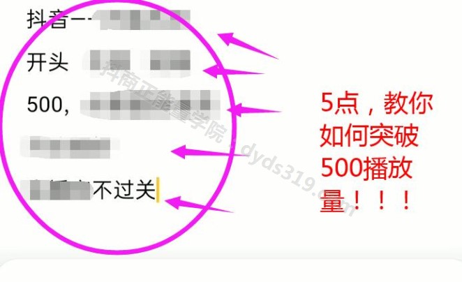 影视号播放量卡在500怎么办？如果防搬运？ (2)