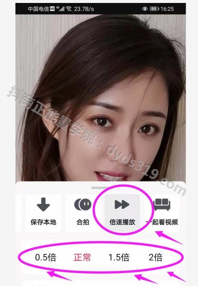 怎么在刷抖音时，能慢速或快速播放视频？