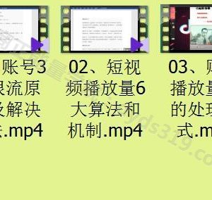 抖音账号被限流怎么办？播放量低怎么办？