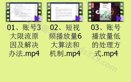 抖音账号被限流怎么办？播放量低怎么办？