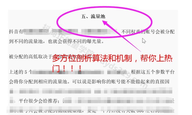 抖音账号被限流怎么办？播放量低怎么办？