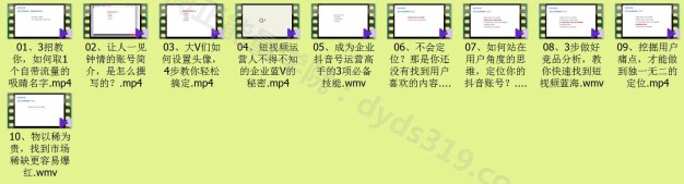 10大技巧，让你在抖音短视频里称王