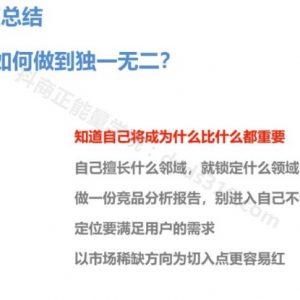 10大技巧，让你在抖音短视频里称王