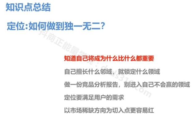 10大技巧，让你在抖音短视频里称王
