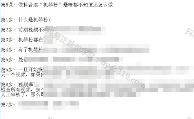 60节抖音从新手到高手VIP视频课程，拳拳到肉，直击核心