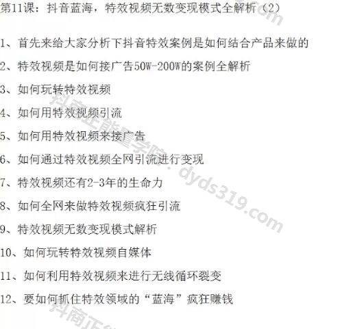 60节抖音从新手到高手VIP视频课程，拳拳到肉，直击核心