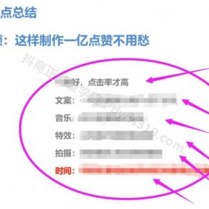 如何让抖音的视频播放量突破百万？粉丝量暴涨的技巧