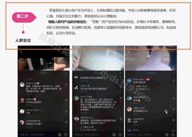 如何让抖音的视频播放量突破百万？粉丝量暴涨的技巧