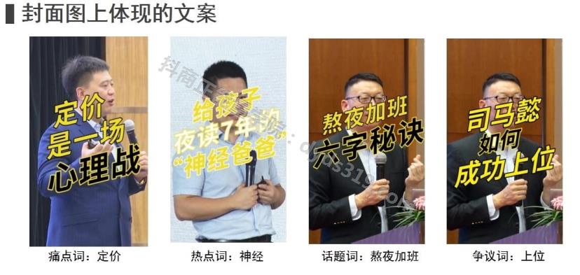 抖音0基础教会速度涨粉与深度变现，15节视频教程，4个小时完美讲解