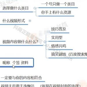 抖音基础教学干货9节视频教程，简单实用好上手