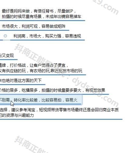 抖音高级运营推广和变现技巧，12节VIP大课