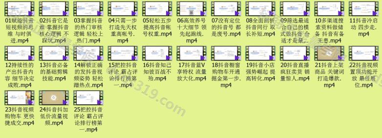 2天新手自学，抖音从入门到热门，25节必修视频教程目录