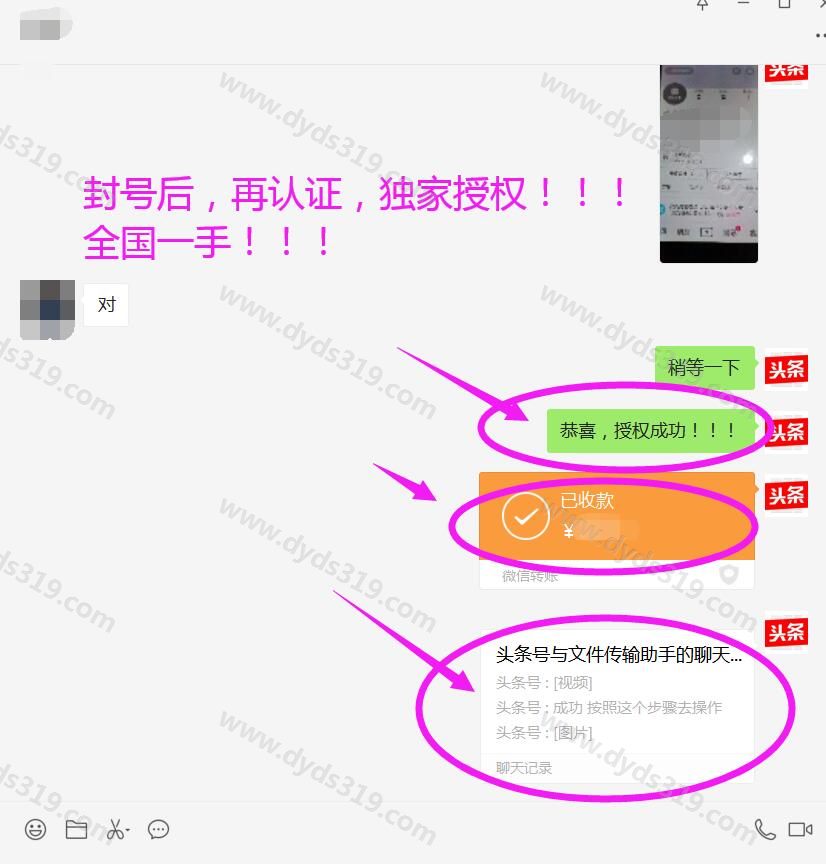 永久封号以后，怎么认证其他抖音号？全国一手源头操作 (1)