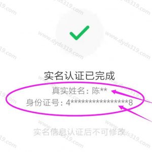 永久封号以后，怎么认证其他抖音号？全国一手源头操作 (4)