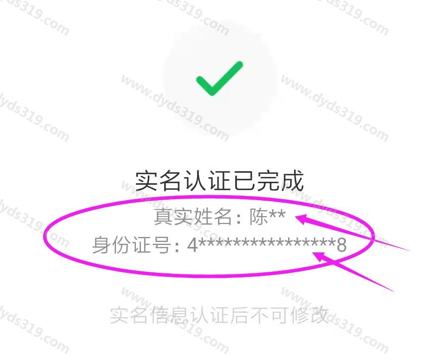 永久封号以后，怎么认证其他抖音号？全国一手源头操作 (4)