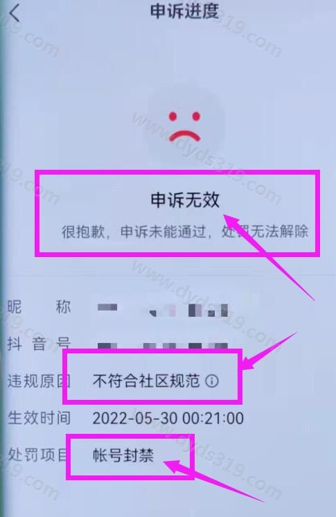 不符合社区规范，帐号封禁，申诉无效，怎么办？ (2)
