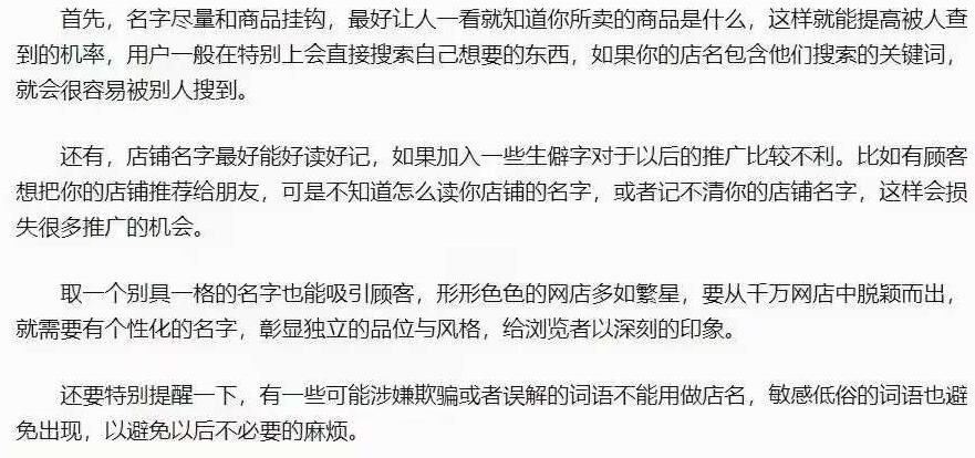 抖音小店怎么改名？为什么自己改不了？ (4)
