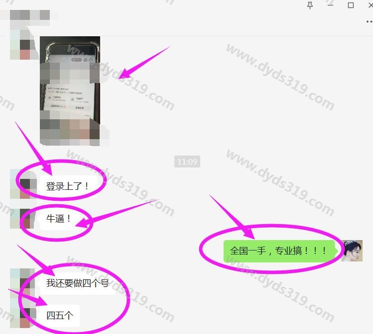 抖音解核对校验跳实名，100%成功，新技术，认准正规操作 (2)