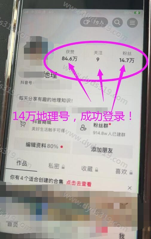 抖音解核对校验跳实名，100%成功，新技术，认准正规操作 (3)
