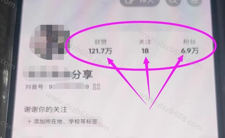 抖音跳实名身份校验核对，怎么办？恭喜6.9W粉丝登录成功 (2)