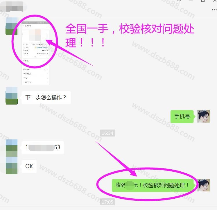 抖音跳实名身份校验核对，怎么办？恭喜6.9W粉丝登录成功 (4)