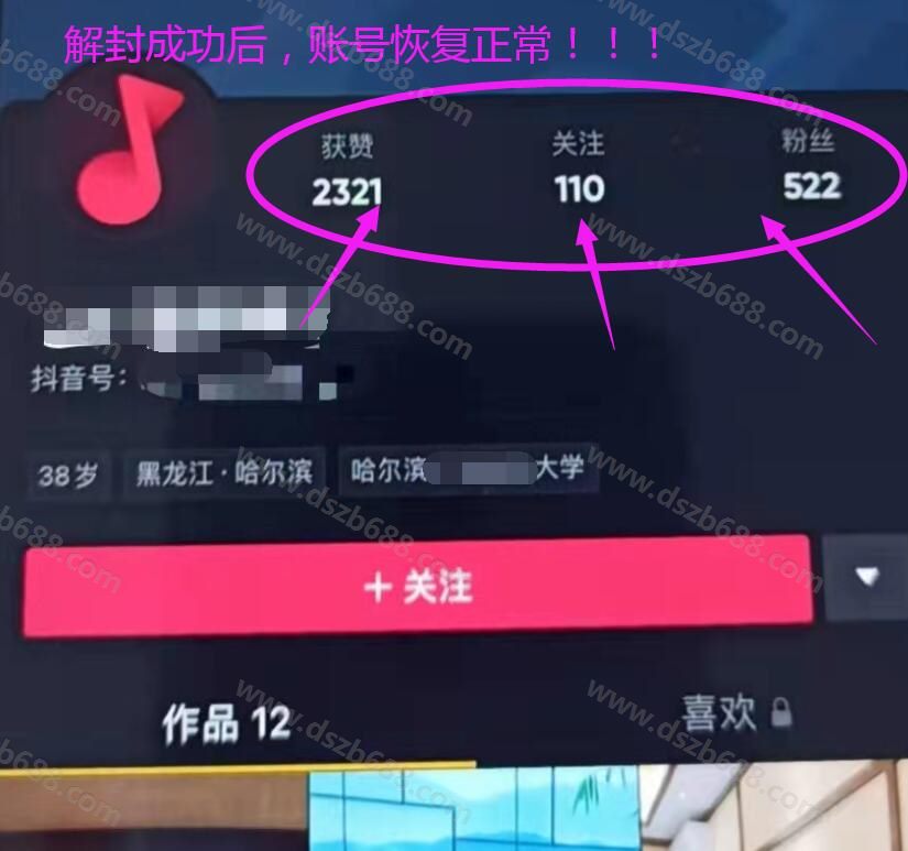 涉嫌传播贩卖色情资源，帐号封禁，如何申诉解封？ (1)
