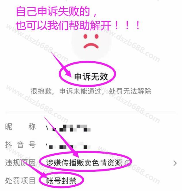 涉嫌传播贩卖色情资源，帐号封禁，如何申诉解封？ (2)