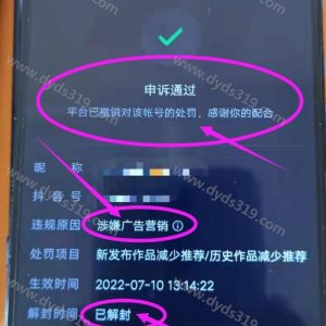 涉嫌广告营销的评级减少推荐限流，怎么解开恢复？ (1)