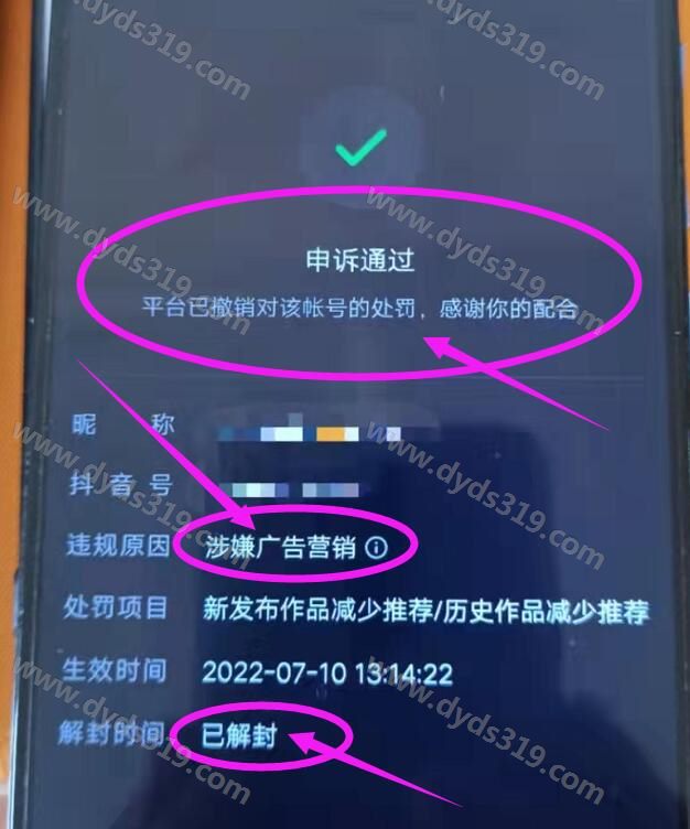 涉嫌广告营销的评级减少推荐限流，怎么解开恢复？ (1)