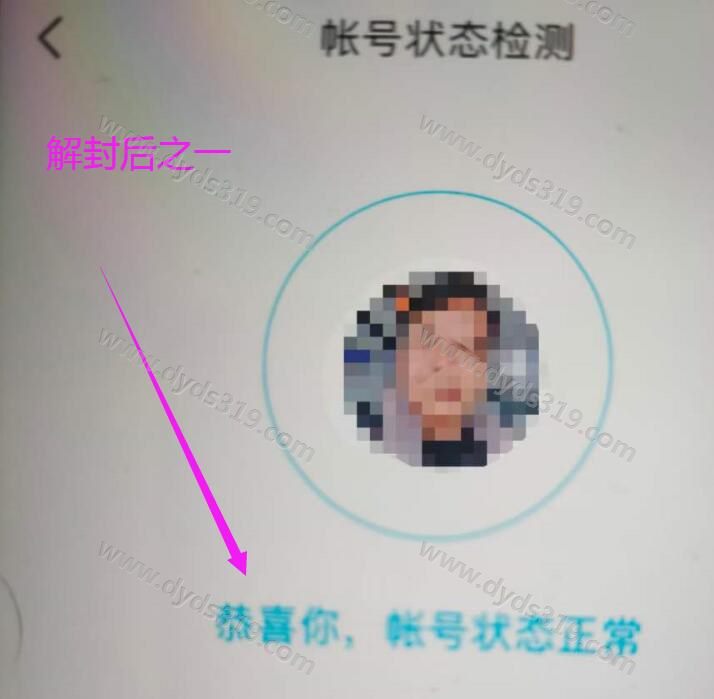 涉嫌广告营销的评级减少推荐限流，怎么解开恢复？ (4)