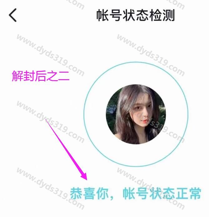 涉嫌广告营销的评级减少推荐限流，怎么解开恢复？ (6)