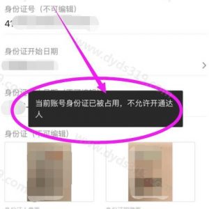 恭喜，开通正式收款账户，升级变更问题咨询 (1)