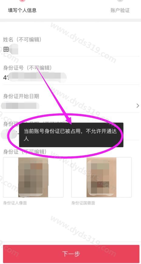 恭喜，开通正式收款账户，升级变更问题咨询 (1)
