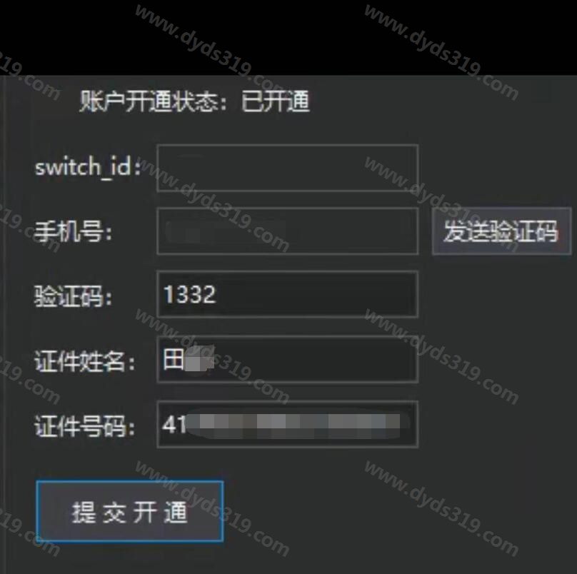 恭喜，开通正式收款账户，升级变更问题咨询 (4)