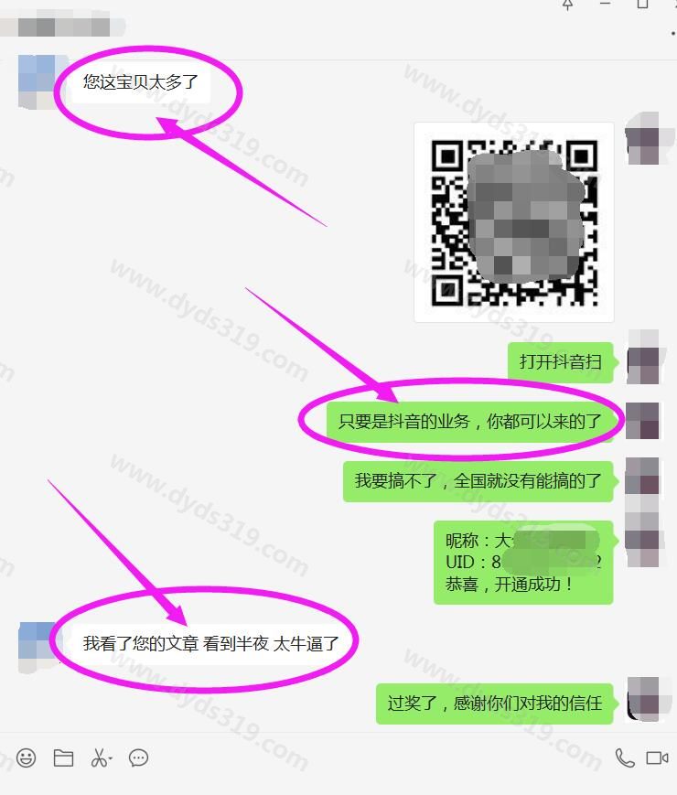 恭喜，开通正式收款账户，升级变更问题咨询 (5)