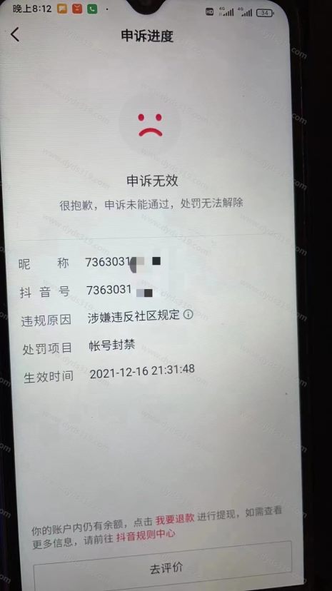 恭喜，涉嫌违反社区规定，涉嫌欺诈，帐号封禁，申诉失败后，成功解开 (1)