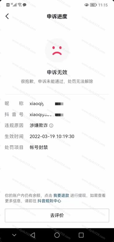 恭喜，涉嫌违反社区规定，涉嫌欺诈，帐号封禁，申诉失败后，成功解开 (2)