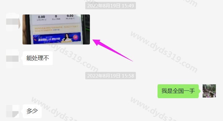 抖音达人带货佣金收款账户，如何升级？不一致或不允许，怎么解决？ (2)