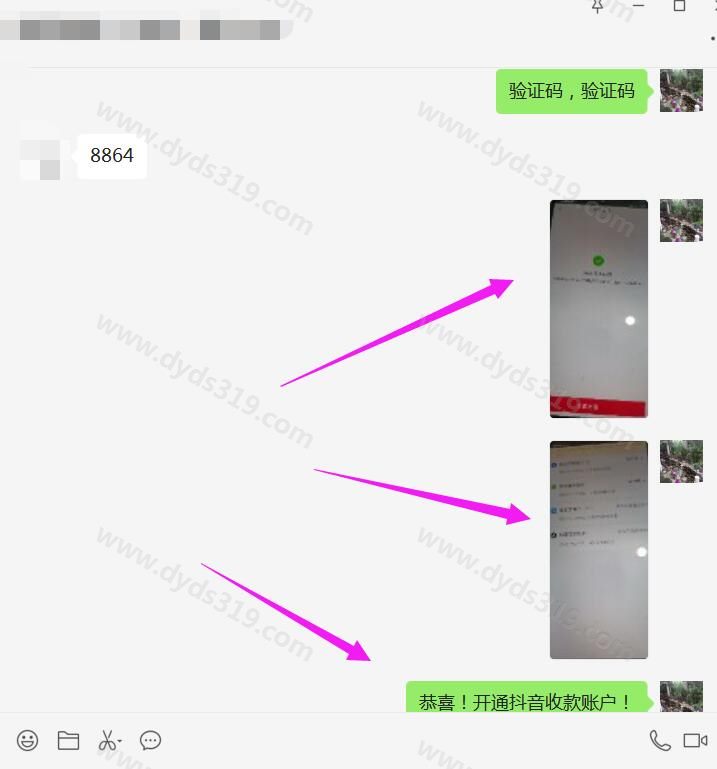 抖音达人带货佣金收款账户，如何升级？不一致或不允许，怎么解决？ (3)