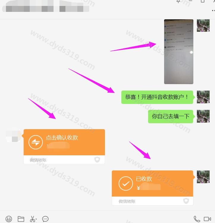 抖音达人带货佣金收款账户，如何升级？不一致或不允许，怎么解决？ (4)