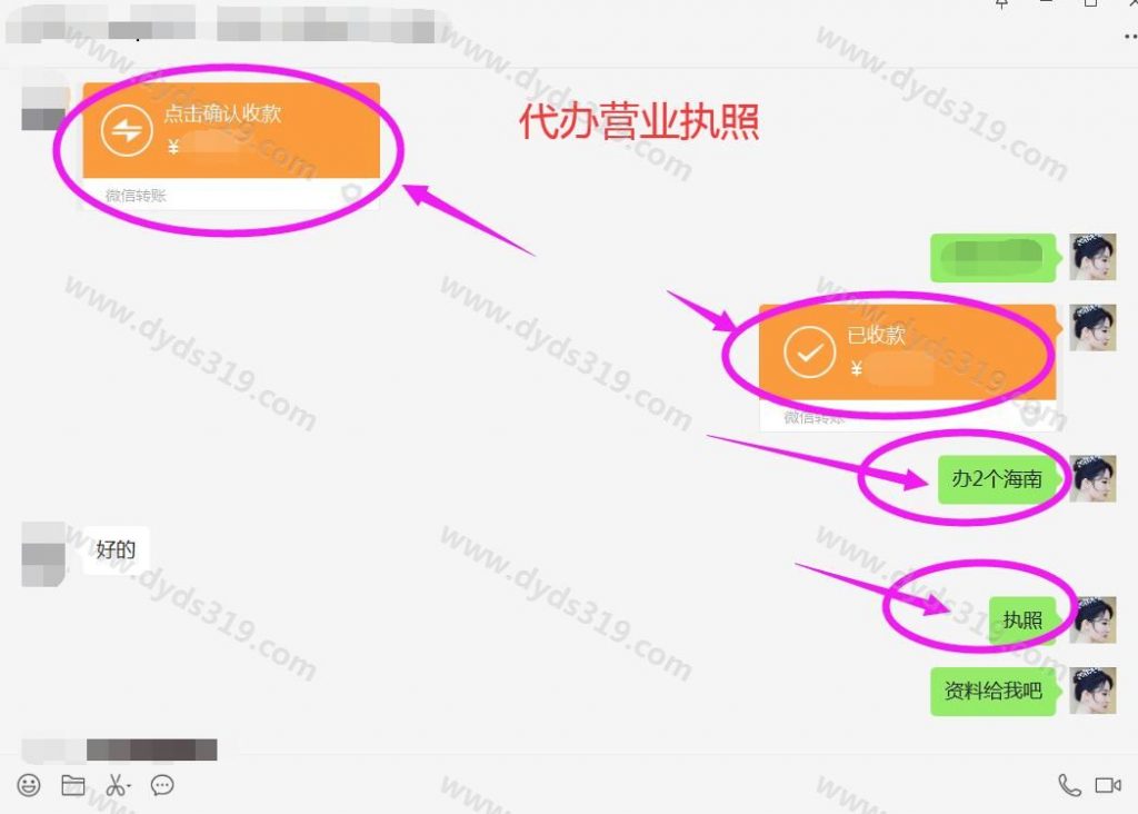 一手代办营业执照，食品许可证，出版物许可证，当天隔天下证 (2)